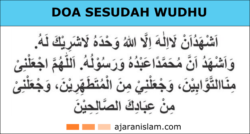 Doa sesudah wudhu